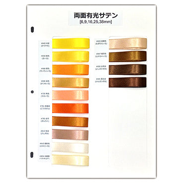 両面有光サテン サンプル帳「4P」(1枚)