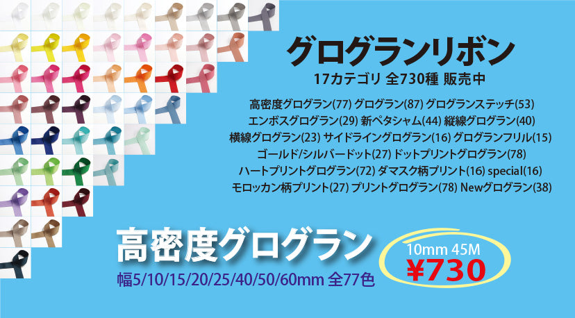 グログラン全般