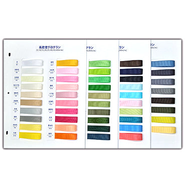 高密度グログラン サンプル帳 77色(4枚綴り)