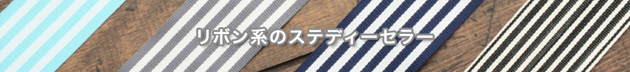 special-ストライプ