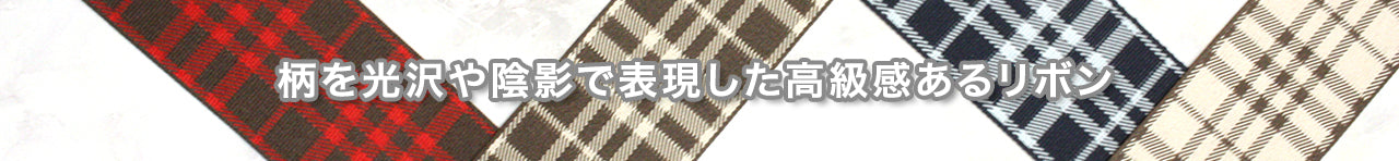 ジャカード