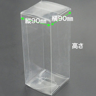 正方形クリアケース 縱90×橫90x高さ110㎜ 50個