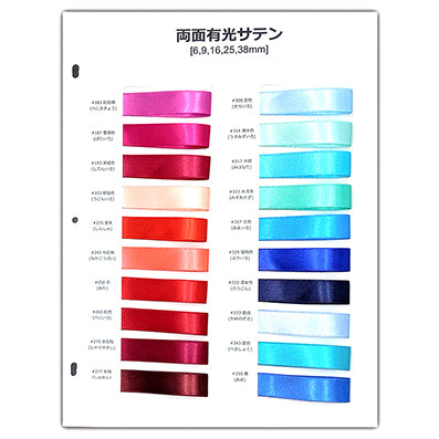 両面有光サテン サンプル帳「2P」(1枚)