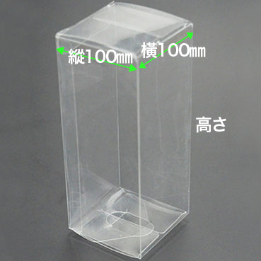 正方形クリアケース 縱100×橫100x高さ120㎜ 50個