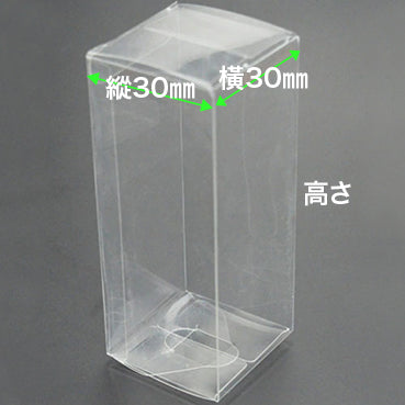正方形クリアケース 縱30×橫30x高さ80㎜ 50個