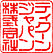会社印